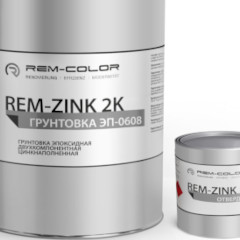 ЭП-0608 REM-ZINK 2К